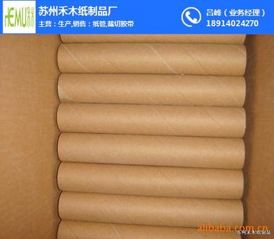 苏州禾木纸制品厂